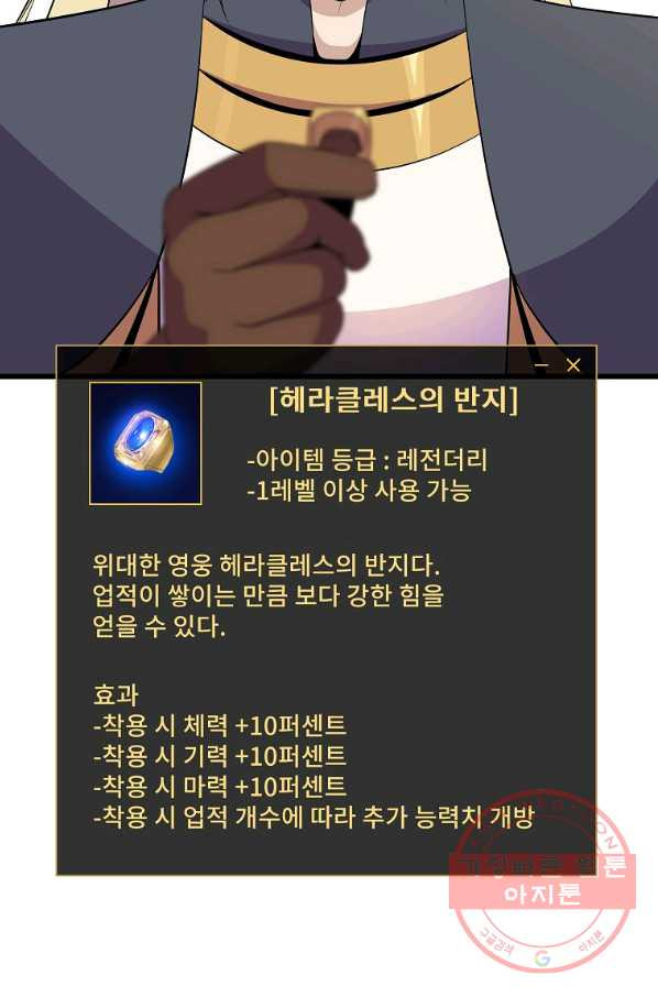 킬 더 히어로 72화 - 웹툰 이미지 20