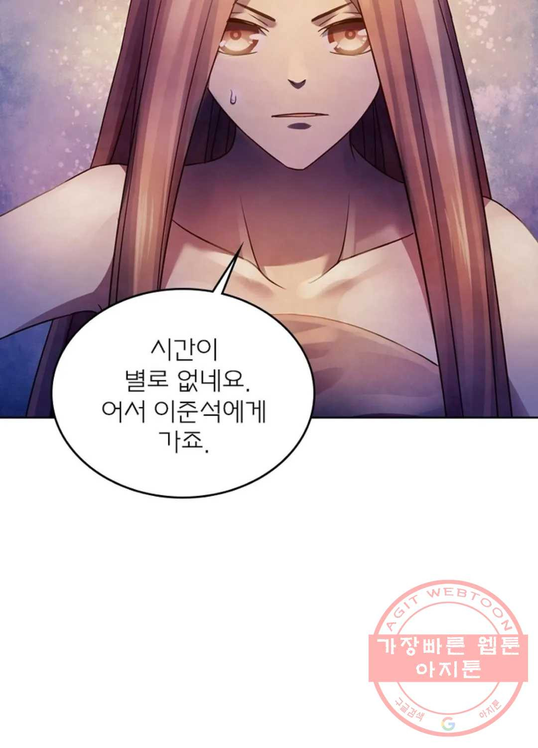 블러디발렌타인:인류종말 364화 - 웹툰 이미지 3