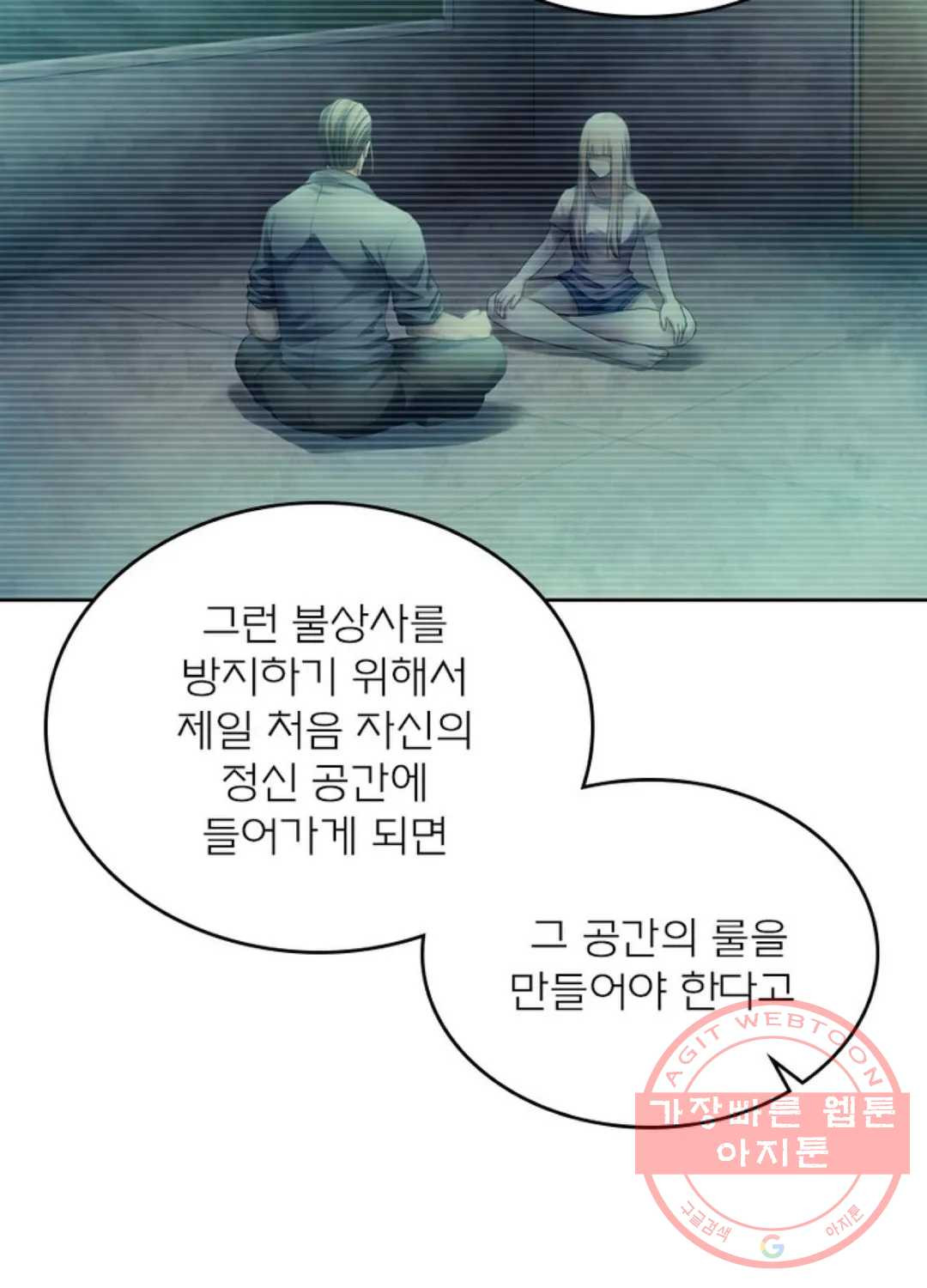 블러디발렌타인:인류종말 364화 - 웹툰 이미지 32