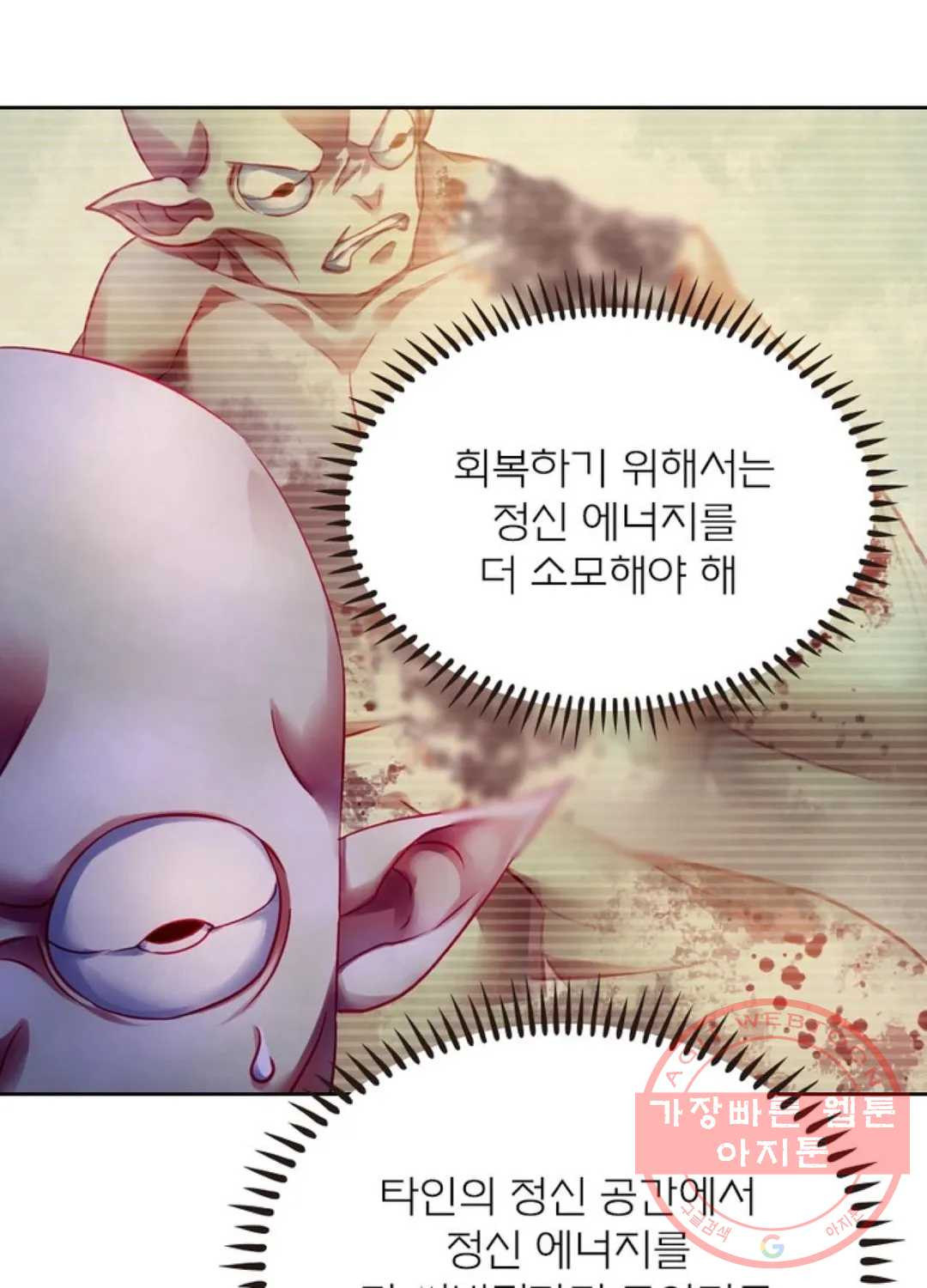 블러디발렌타인:인류종말 364화 - 웹툰 이미지 39