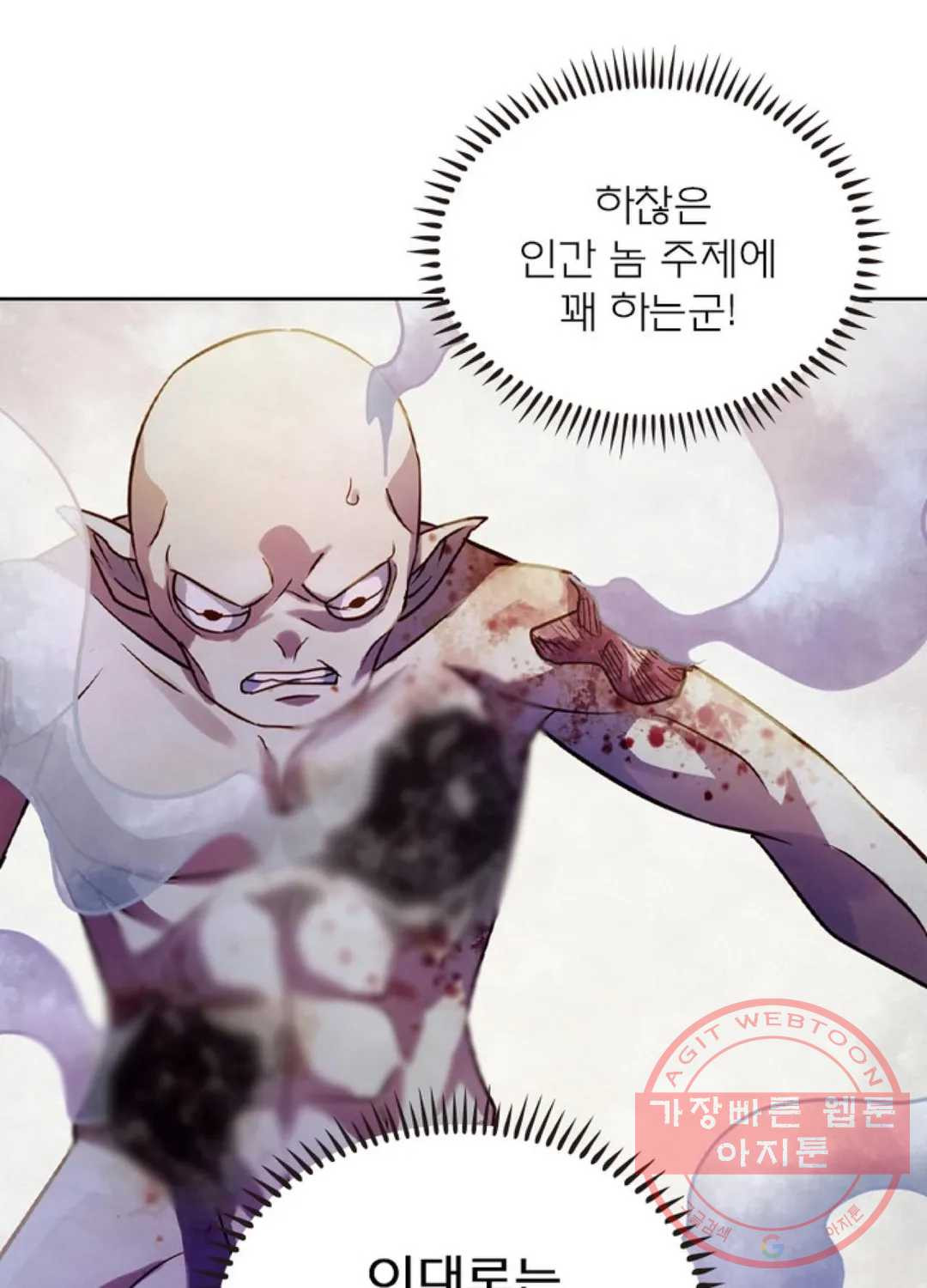 블러디발렌타인:인류종말 364화 - 웹툰 이미지 55