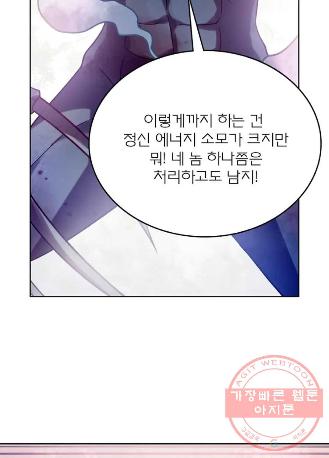 블러디발렌타인:인류종말 364화 - 웹툰 이미지 67