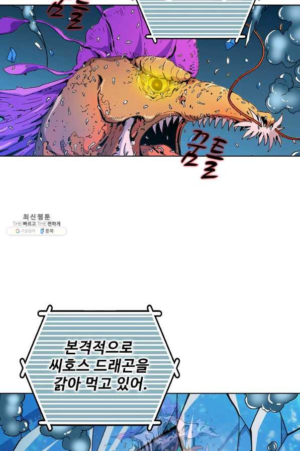 전직법사 530화 - 웹툰 이미지 32