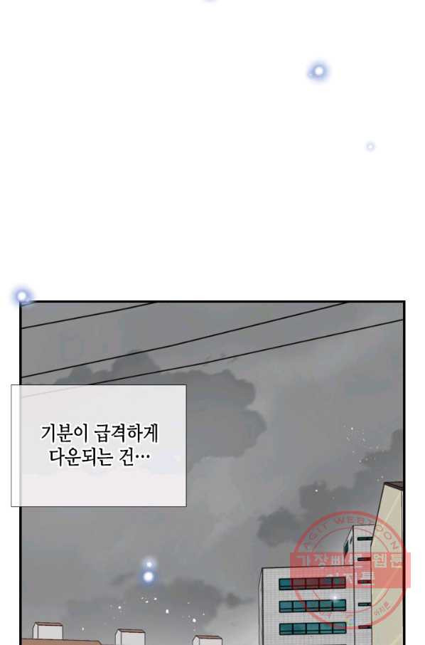 24분의 1 로맨스 82화 - 웹툰 이미지 13