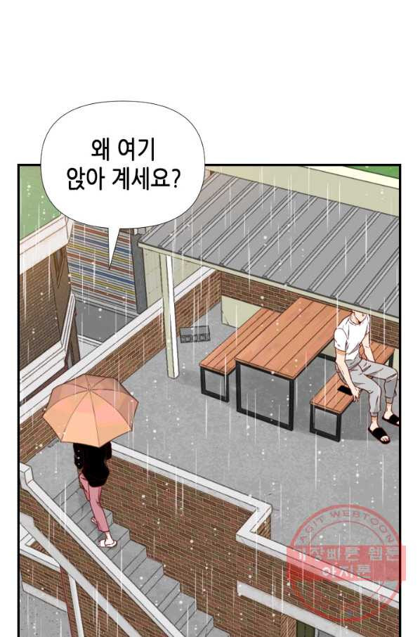 24분의 1 로맨스 82화 - 웹툰 이미지 24