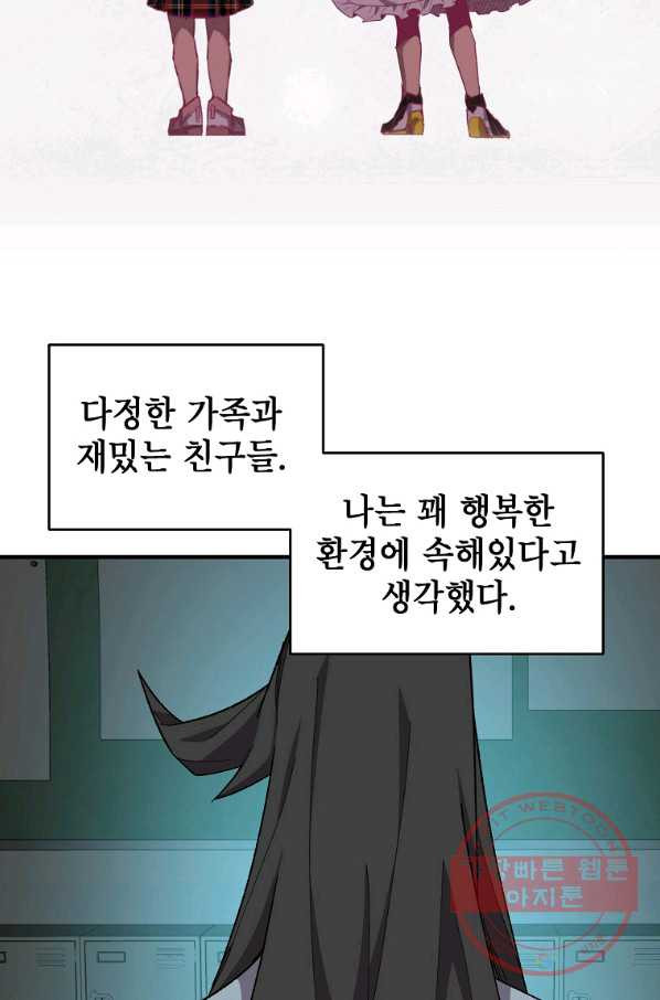 드래곤에고 44화 - 웹툰 이미지 2