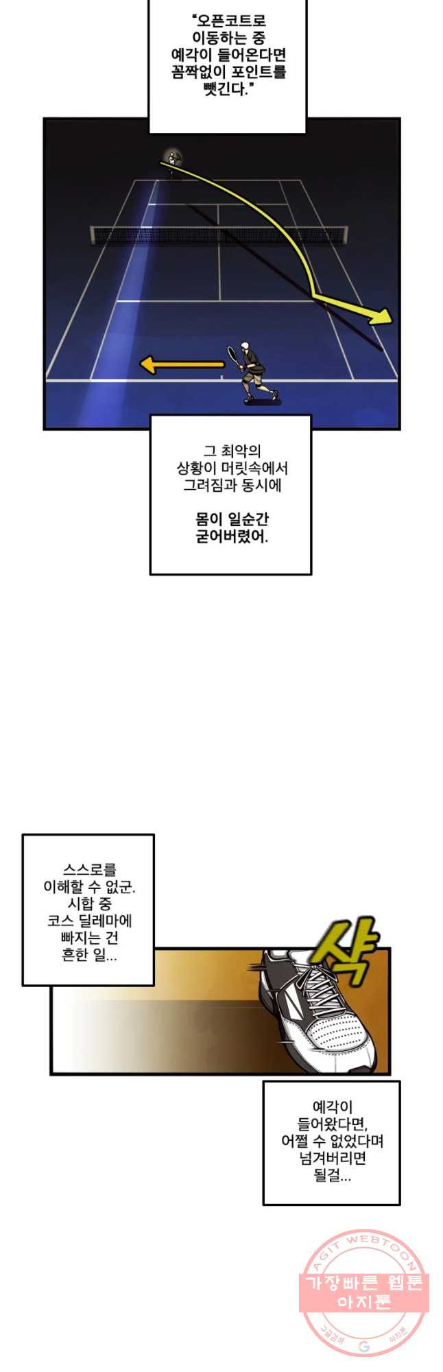 프레너미 파트2 70화 - 웹툰 이미지 9