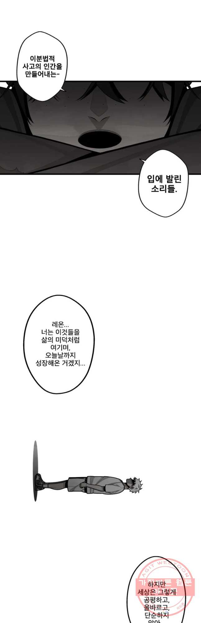 프레너미 파트2 70화 - 웹툰 이미지 24