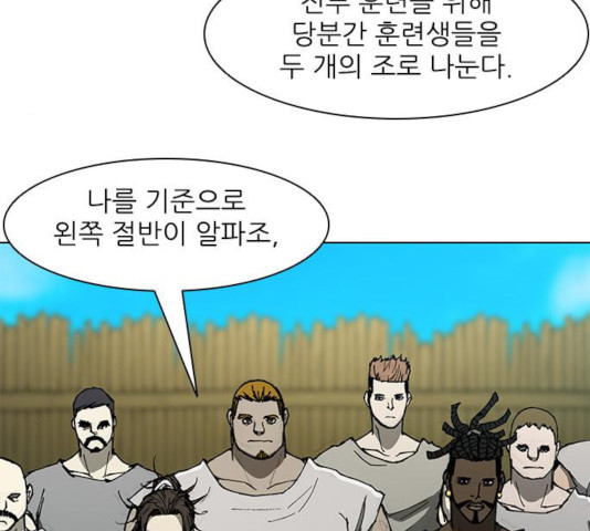 무사만리행 70화 - 웹툰 이미지 47