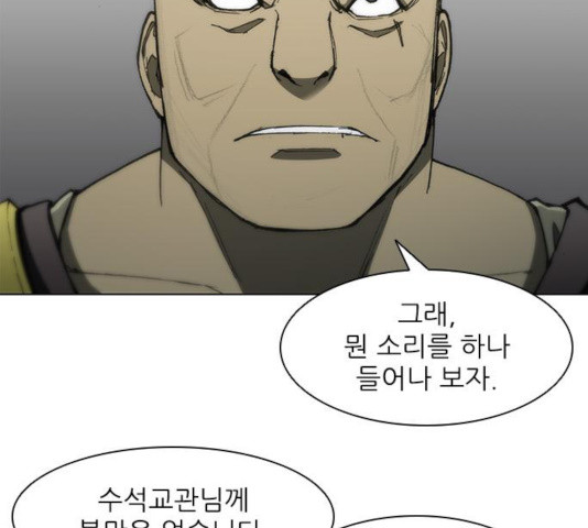 무사만리행 70화 - 웹툰 이미지 56