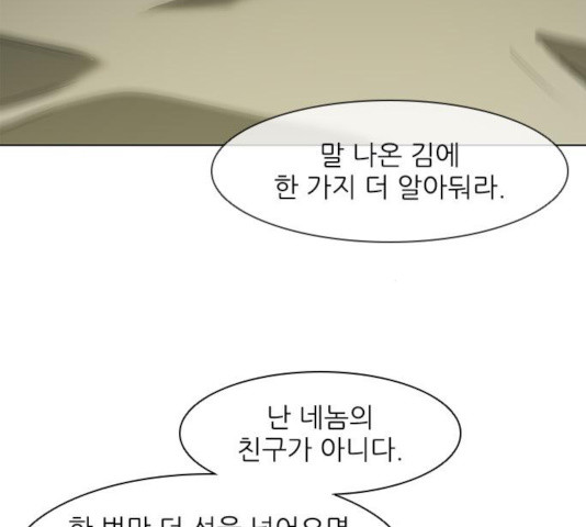 무사만리행 70화 - 웹툰 이미지 62