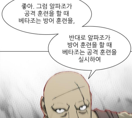 무사만리행 70화 - 웹툰 이미지 72