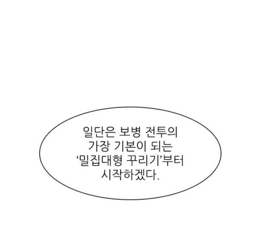 무사만리행 70화 - 웹툰 이미지 74