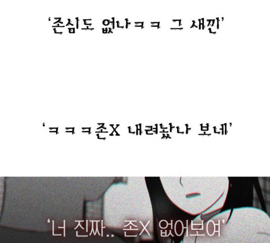 연애혁명 371화 - 웹툰 이미지 131