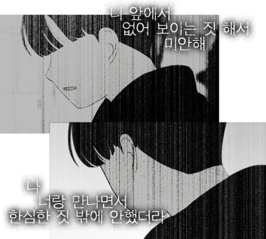 연애혁명 371화 - 웹툰 이미지 133