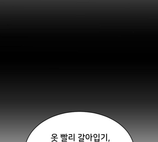 오빠세끼 9화 - 웹툰 이미지 54