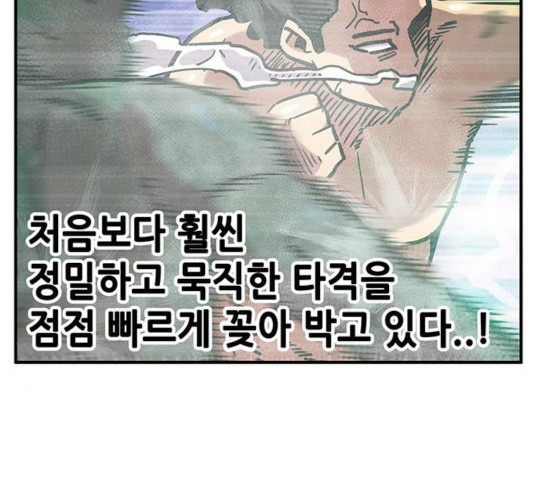 만물의 영장 PART2 34화 - 웹툰 이미지 96