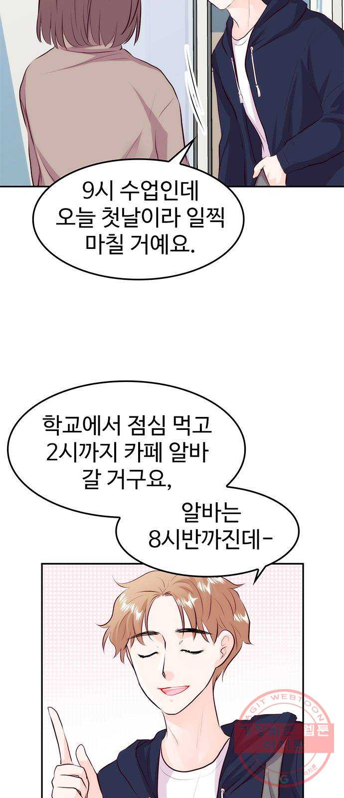 모어 라이프 21화 네잎클로버 찾기 - 웹툰 이미지 5