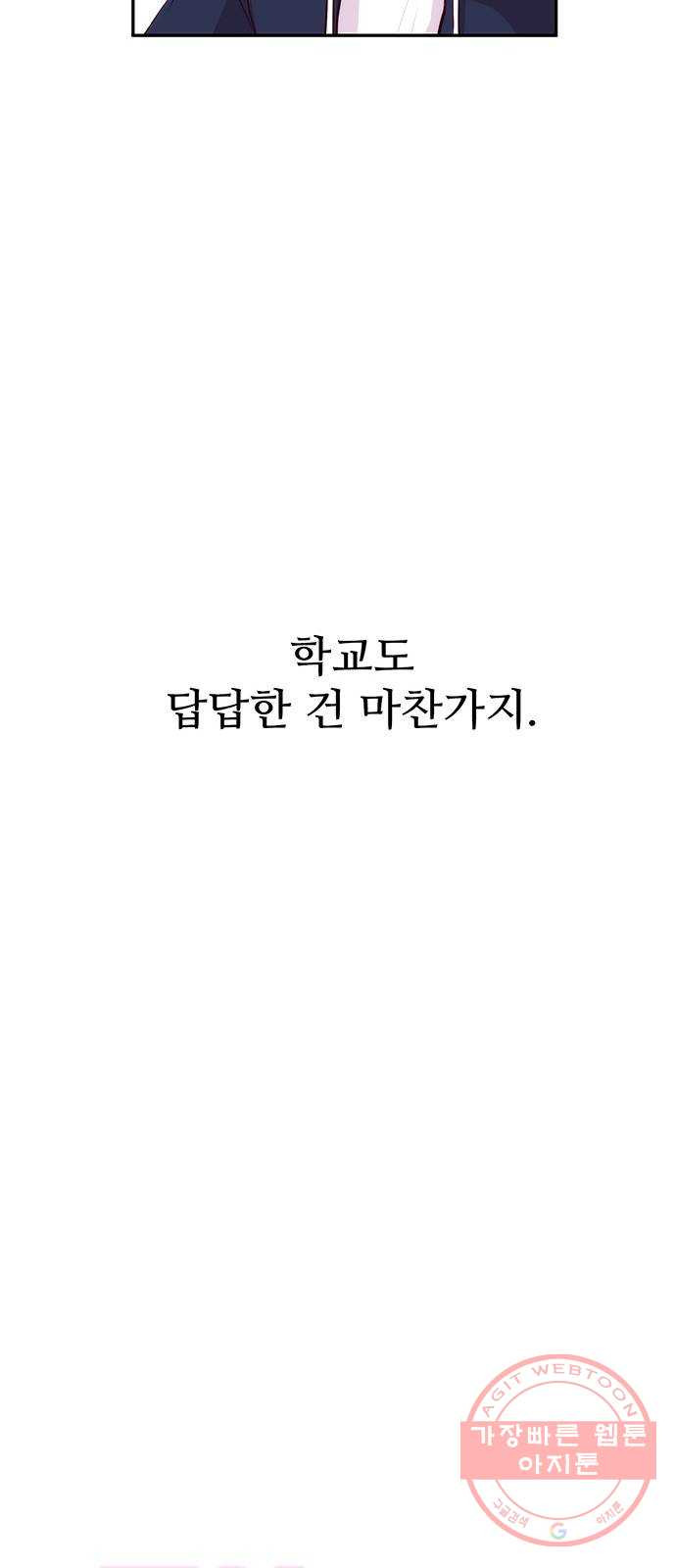 모어 라이프 21화 네잎클로버 찾기 - 웹툰 이미지 14