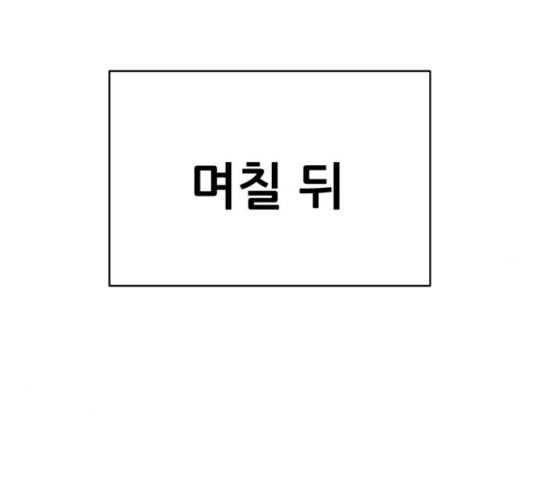 노답소녀 47화 - 웹툰 이미지 155