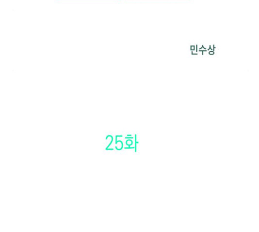 혼모노트 25화 - 웹툰 이미지 9