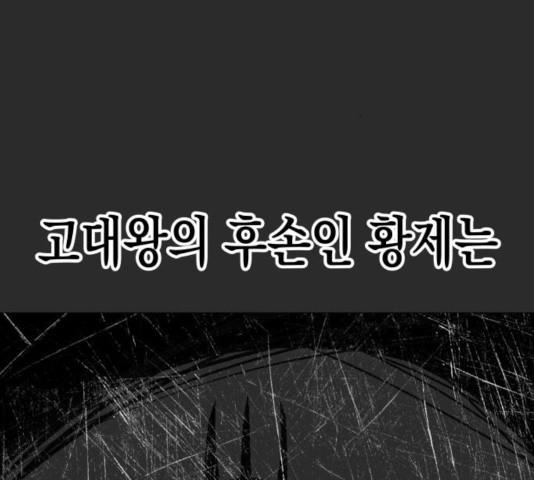 혼모노트 25화 - 웹툰 이미지 90