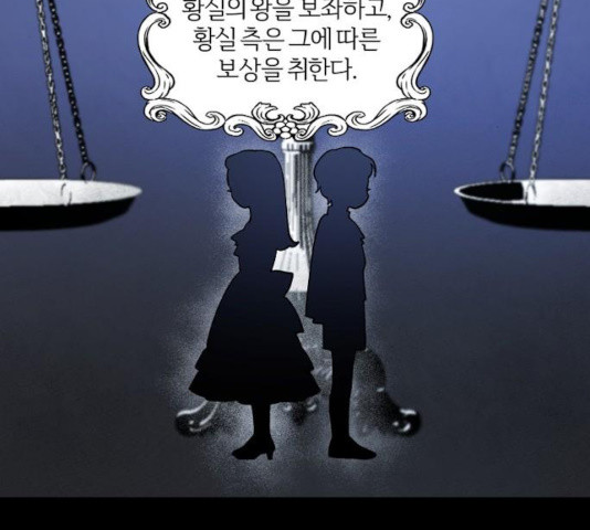 그 황제가 시곗바늘을 되돌린 사연 35화 - 웹툰 이미지 9