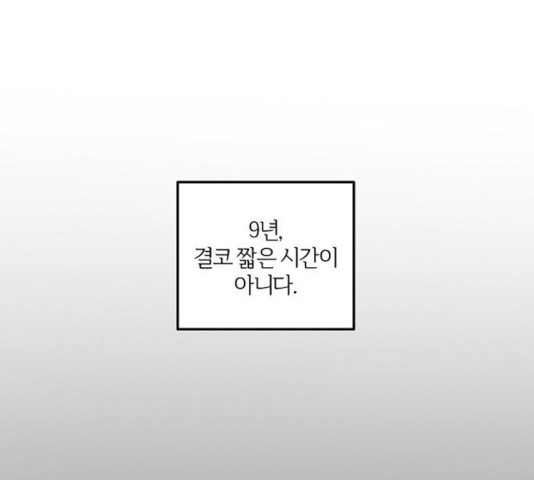 그 황제가 시곗바늘을 되돌린 사연 35화 - 웹툰 이미지 79