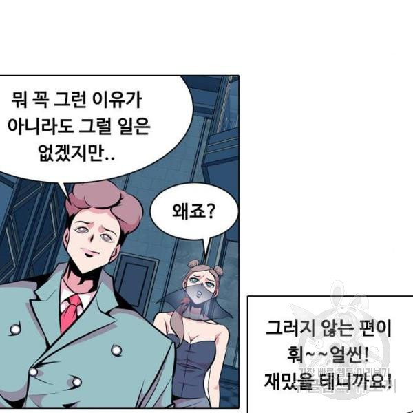 아빠같은 남자 15화 - 웹툰 이미지 13