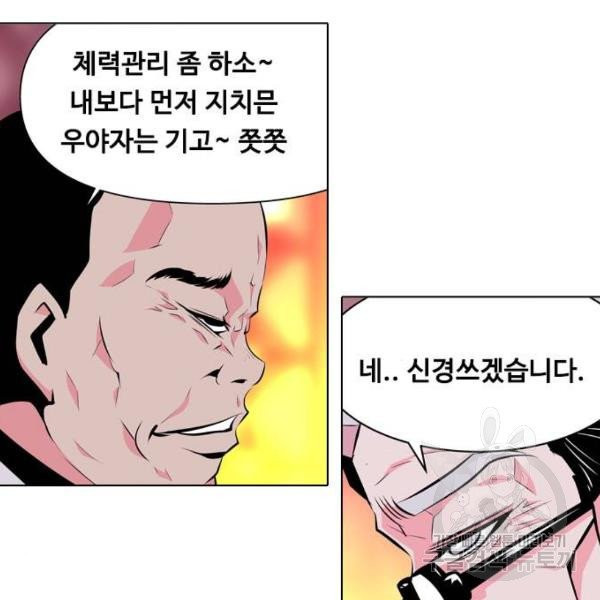 아빠같은 남자 15화 - 웹툰 이미지 23