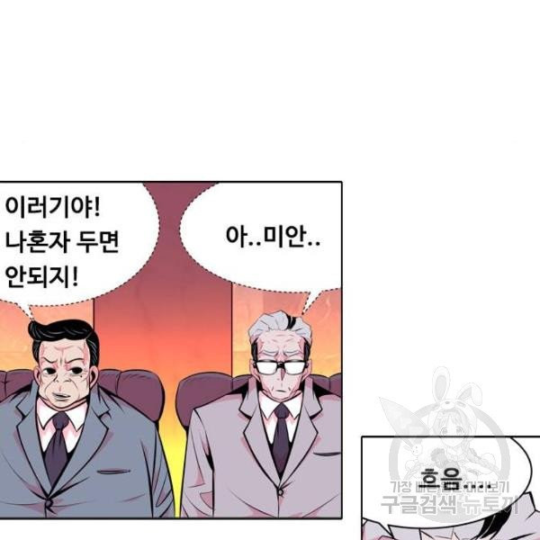 아빠같은 남자 15화 - 웹툰 이미지 26