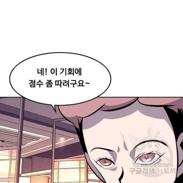 아빠같은 남자 15화 - 웹툰 이미지 47