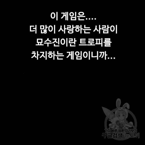 아빠같은 남자 15화 - 웹툰 이미지 89