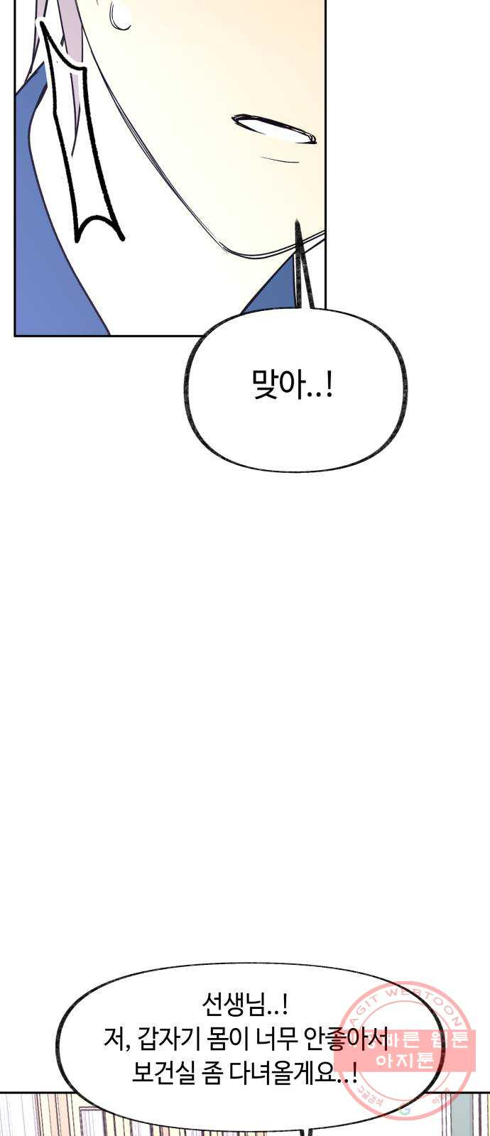 보물과 괴물의 도시 52화. 장벽 - 웹툰 이미지 53