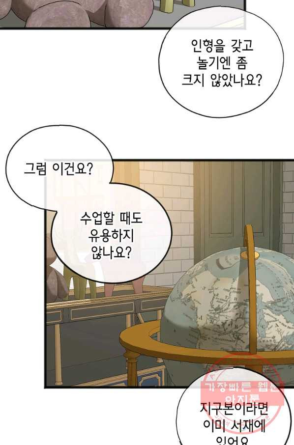 꽃은 썩고 너는 남는다 14화 - 웹툰 이미지 3