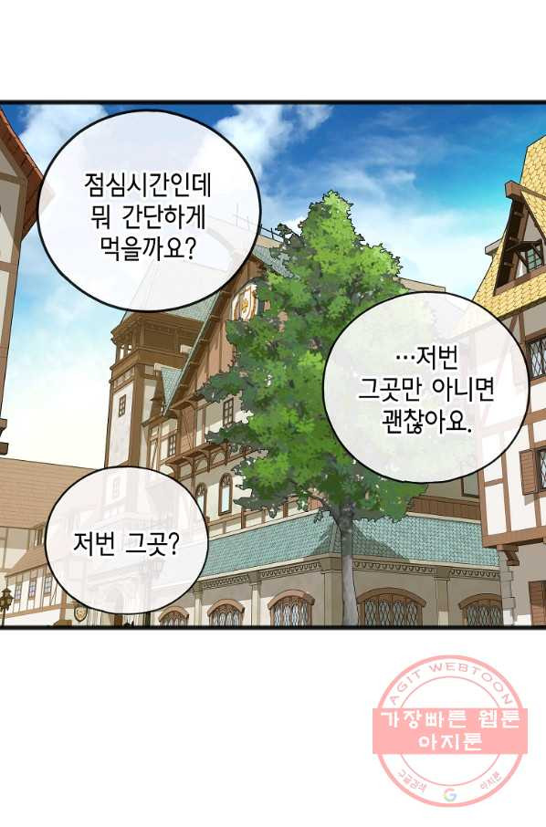 꽃은 썩고 너는 남는다 14화 - 웹툰 이미지 9