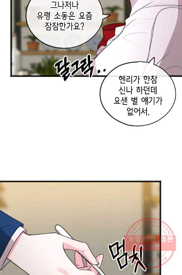 꽃은 썩고 너는 남는다 14화 - 웹툰 이미지 28