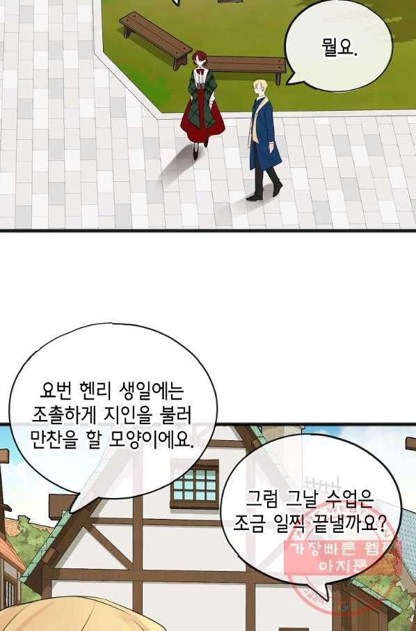 꽃은 썩고 너는 남는다 14화 - 웹툰 이미지 34