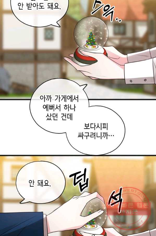 꽃은 썩고 너는 남는다 14화 - 웹툰 이미지 41