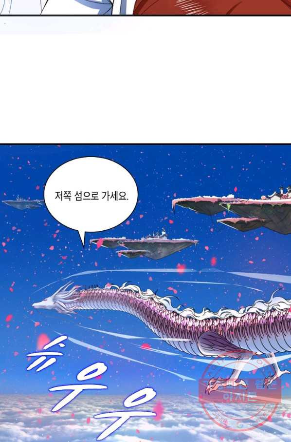 수련만 삼천년 176화 - 웹툰 이미지 9