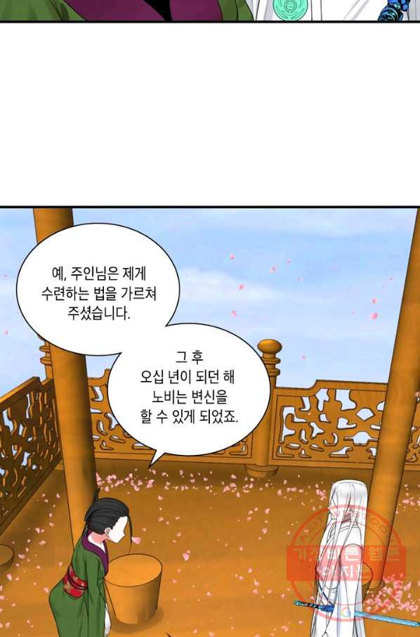 수련만 삼천년 176화 - 웹툰 이미지 49