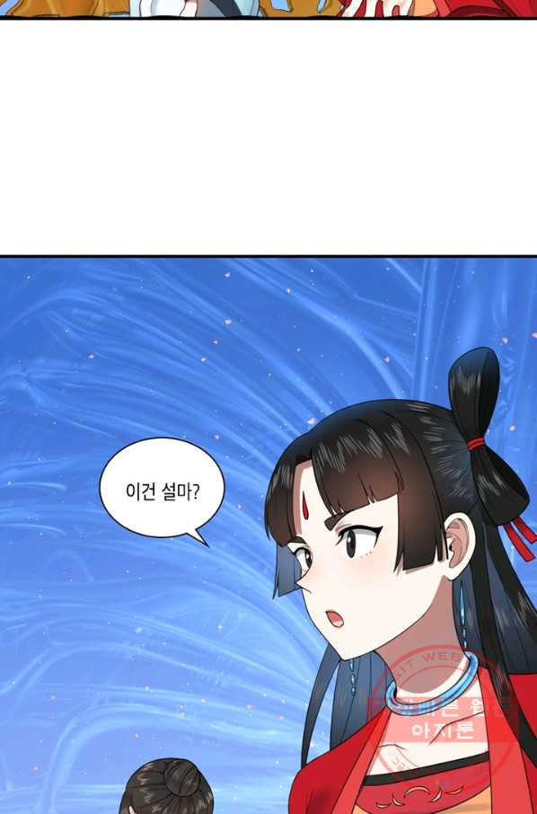 수련만 삼천년 176화 - 웹툰 이미지 54