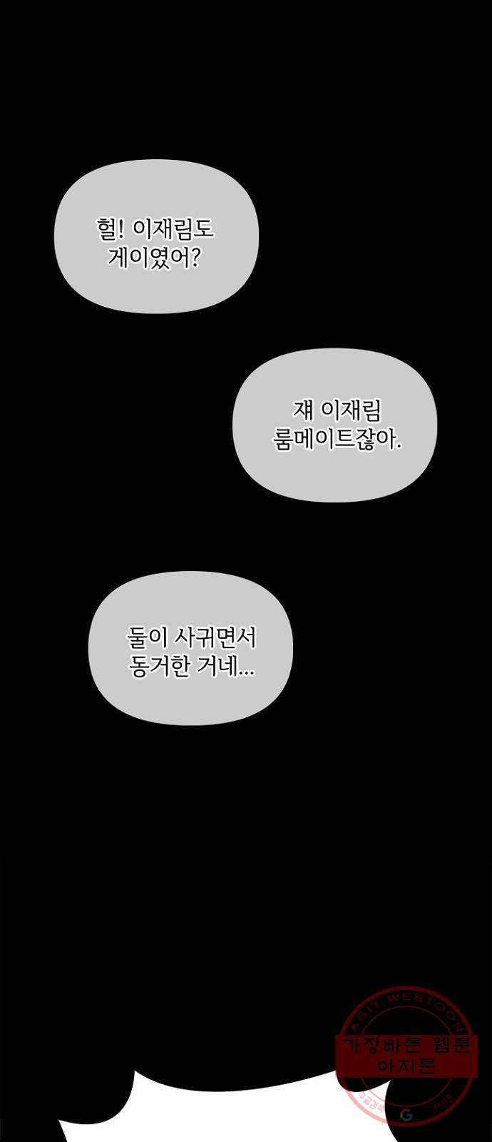 선남친 후연애 1화 - 웹툰 이미지 28