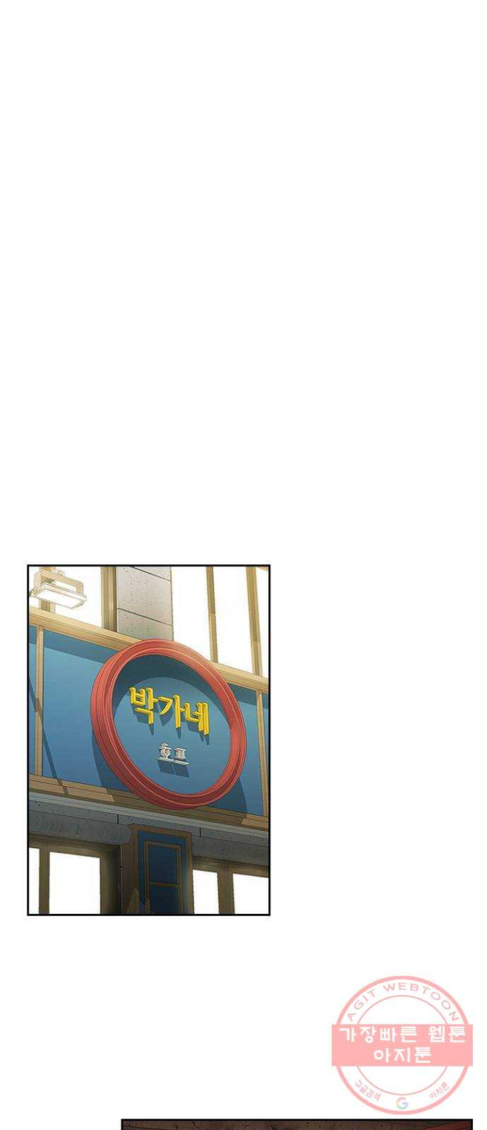 선남친 후연애 1화 - 웹툰 이미지 33