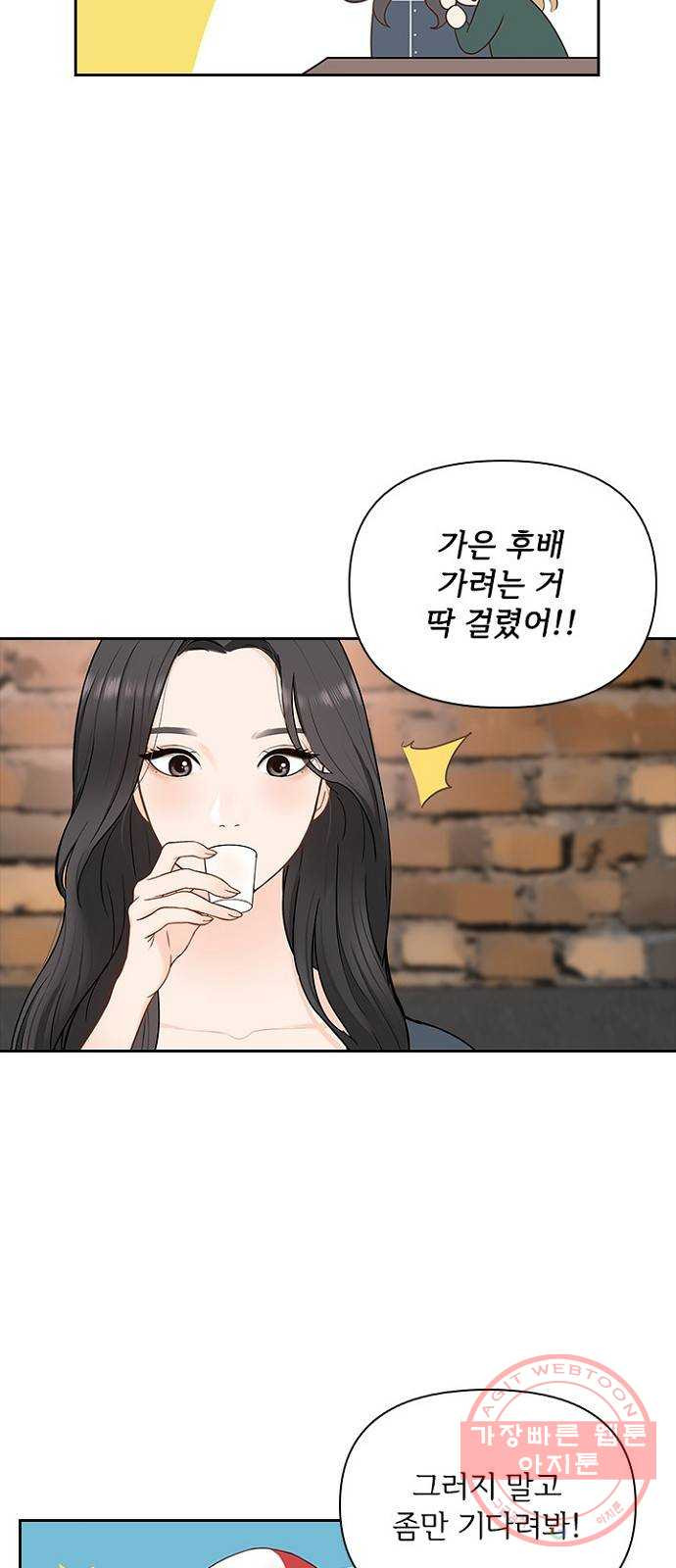 선남친 후연애 1화 - 웹툰 이미지 40