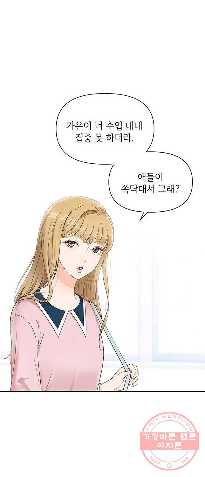 선남친 후연애 3화 - 웹툰 이미지 1