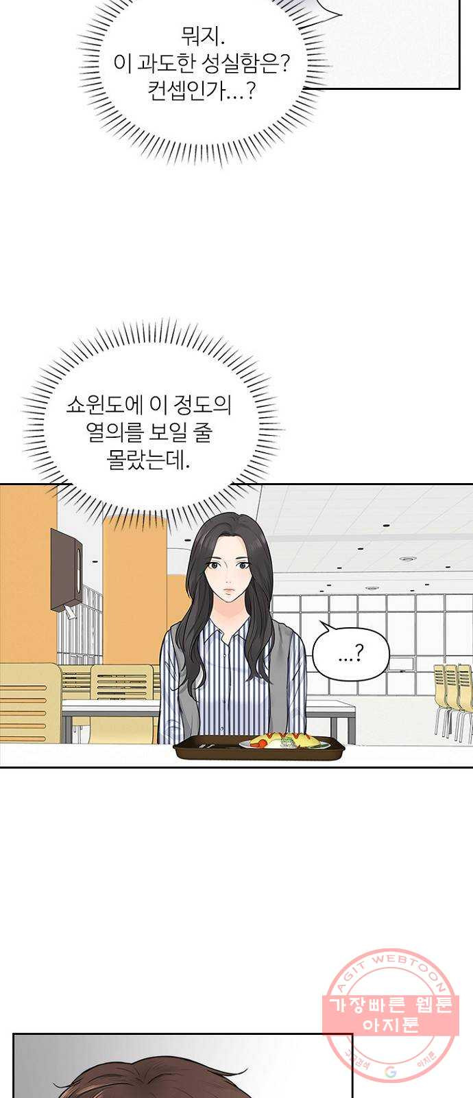 선남친 후연애 4화 - 웹툰 이미지 38