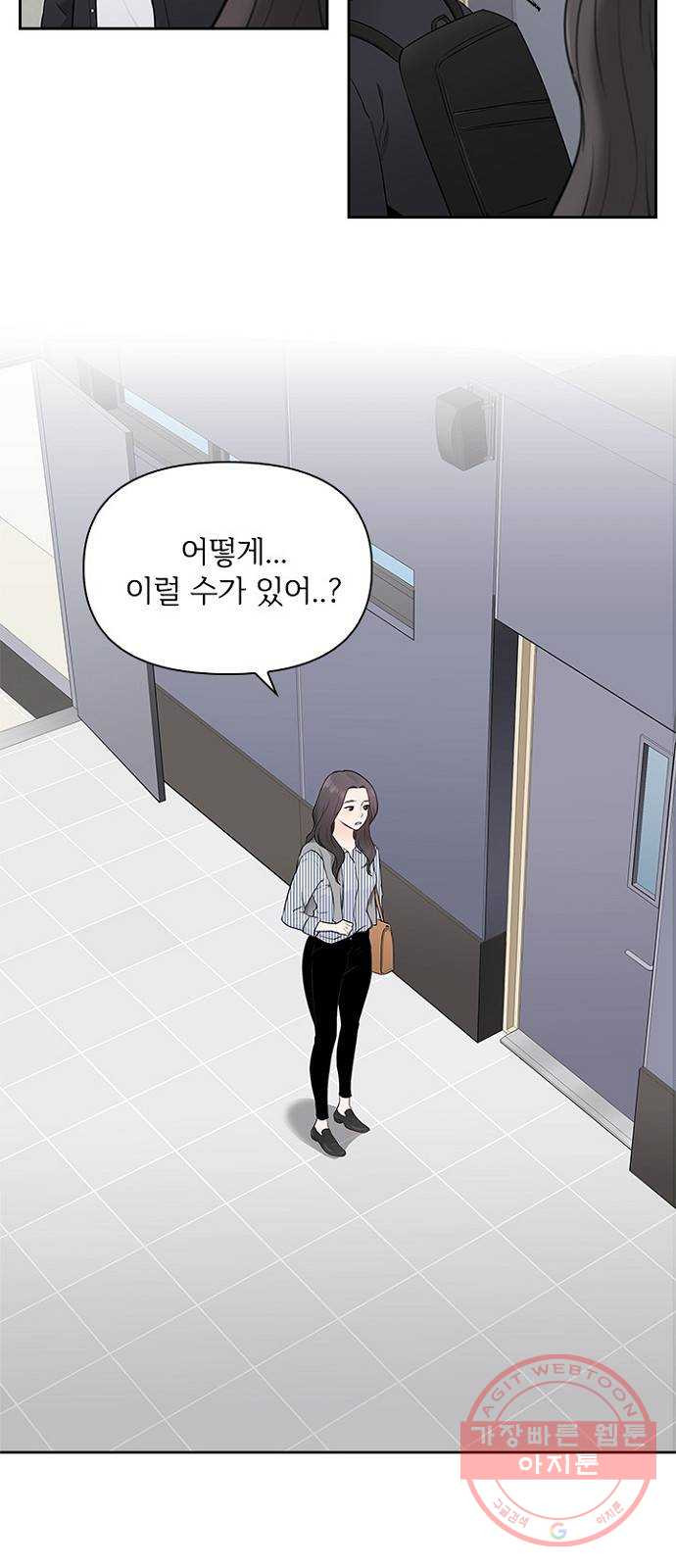 선남친 후연애 5화 - 웹툰 이미지 3