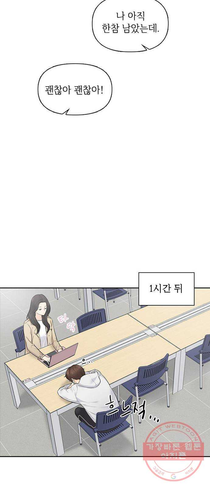 선남친 후연애 7화 - 웹툰 이미지 20