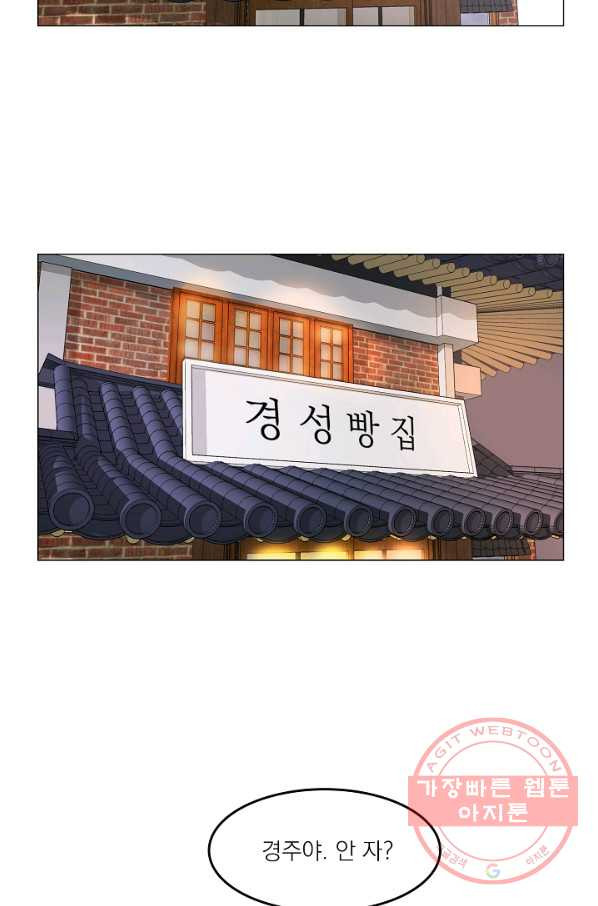 경성빵집 28화 - 웹툰 이미지 38